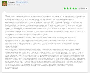 Покердом отзывы — о наличии мошенничества и ботов на Покердоме