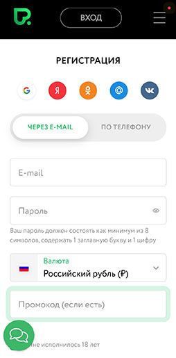 Варианты регистрации по e-mail